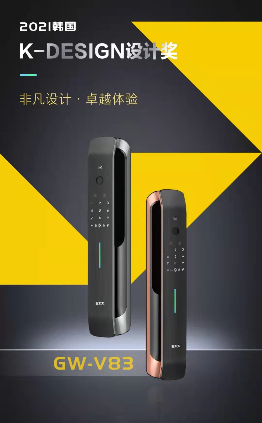 2021韩国 K-DESIGN 设计奖 | 小狐狸官方网站/app/ios/安卓/在线/注册,智能锁